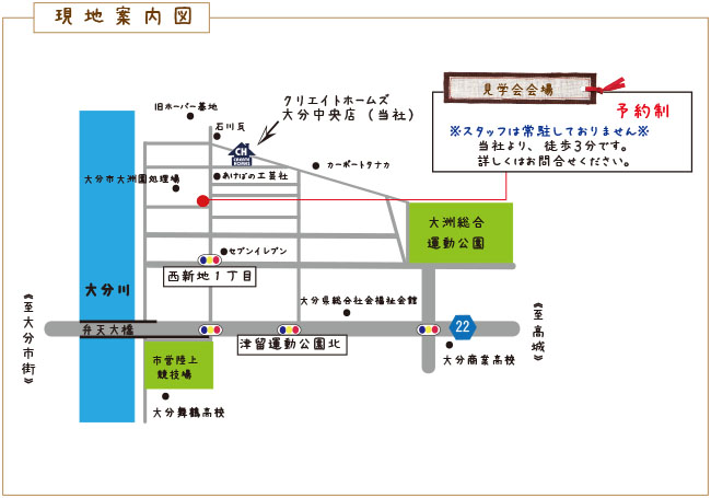 クリエイトホームズ大分中央店／（有）梶原住研